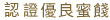 cas製程