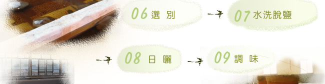 奶油話梅製程